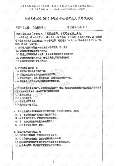 天津工业大学 电力电子 复习题 含答案 .pdf