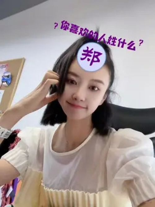 你喜欢的人姓什么 哈哈哈哈哈 以后小孩姓田,起个什么名字呢 今天长这样 不跑步的时候穿什么 记得开心 