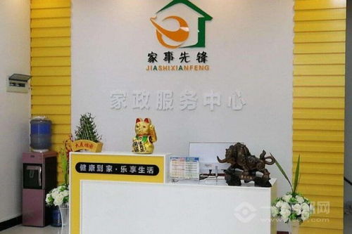 家政服务项目有前景,家事先锋家政小投资即可开店