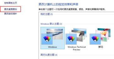 win10在音频管理器怎么设置前后挡板