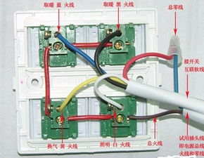 有图有真相教你浴霸接线