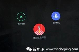 名爵ZS中控系统体验 斑马 请打开王者荣耀 