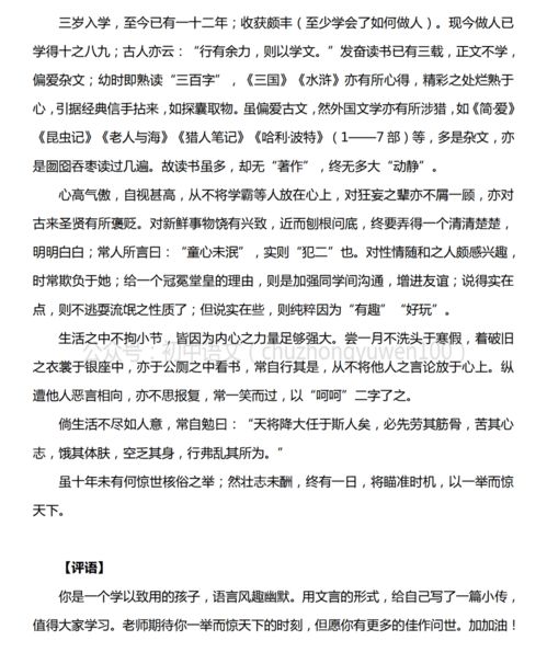 我被同桌带回家作文600字到家里还一起睡觉