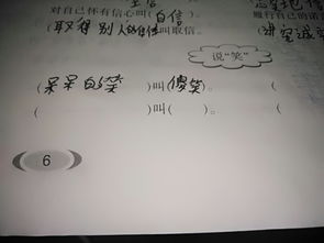 踢足球的踢力量足字旁加上竖心旁叫什么 