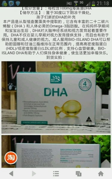 孕期需要补充DHA吗 什么牌子的好