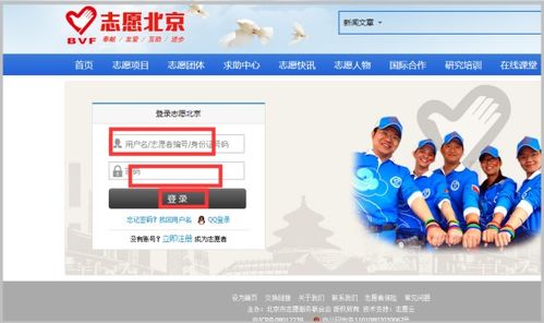 全国志愿者服务信息登录系统官网？全国志愿服务登录入口