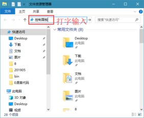 win10怎么查看电源信息