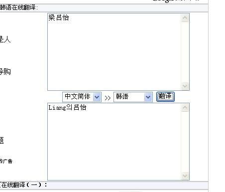 我的名字梁吕怡用韩国字怎么写 