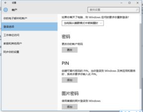 win10登录设备脱机怎么办