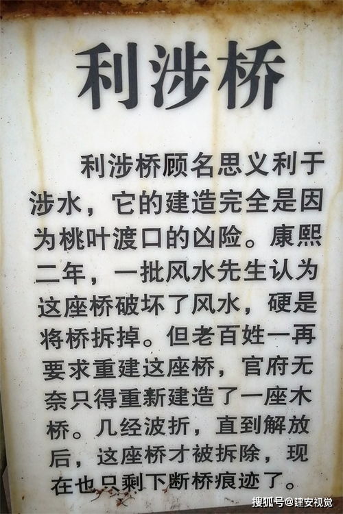 江苏南京 康熙年间一批风水先生认为秦淮河上的石桥破坏了风水,硬是将桥拆掉