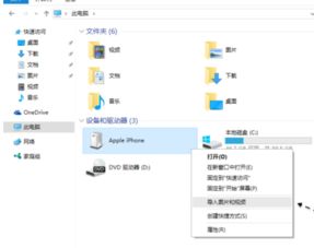 win10如何把手机照片导出来吗