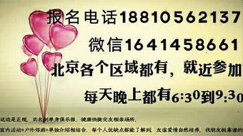 北京同城单身交友活动每晚都有,以结婚为目的 搜狐其它 搜狐网 