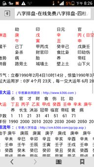 请问什么叫日坐空亡,又什么叫月令逢空 