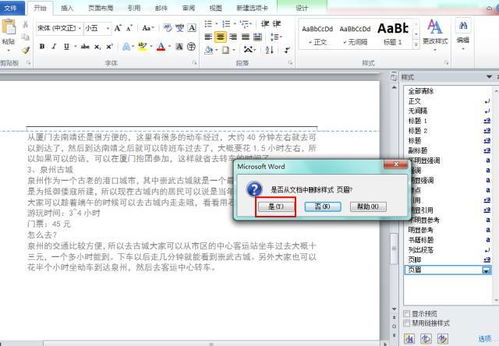 wps excel 横线怎么去掉？wpsoffice横线怎么去掉