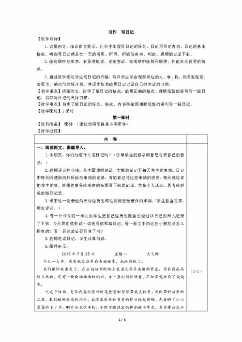 成长辅导记录表范文;小学一年级成长记录册怎么写？