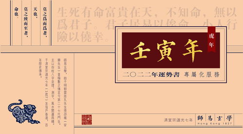 师易玄学 二O二二年二月四日 ── 二O二二年三月四日运势壬寅月