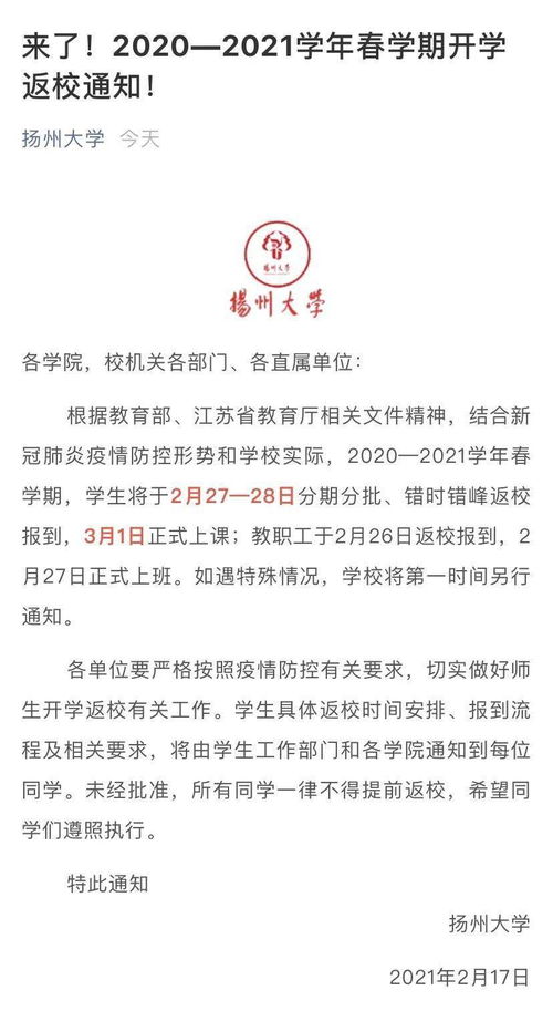 江苏哪些大学有在职mba