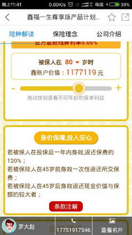 买了理财保险，1年1万，要交十年，十年后怎么领钱呢？听说十年后一年就给你一点？