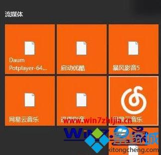 如何更改win10磁贴图标