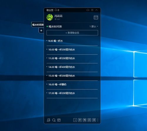 喝水时间表壁纸高清怎么用电脑桌面便签记事本添加