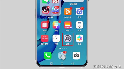 华为nova3手机地震预警怎样设置