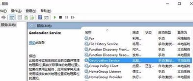 Win10地图如何用外置GPS