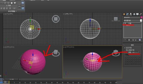 3dmax模型的面的软硬怎么改 