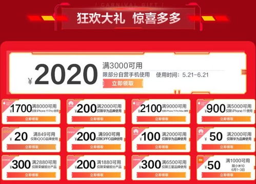 2021京東618哪個時間買手機最划算?