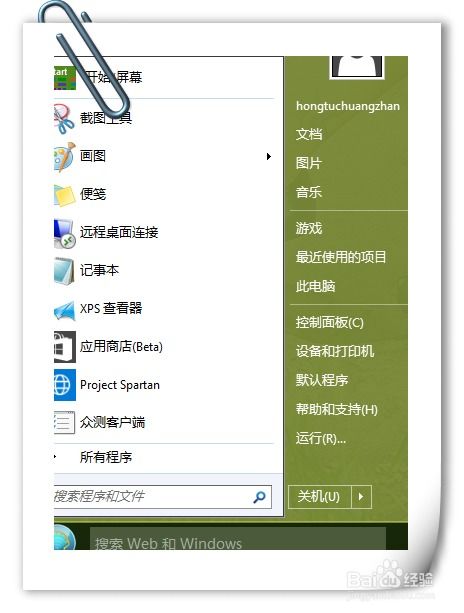 win10开始菜单如何使用win7菜单