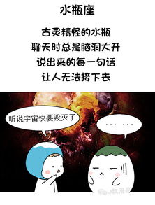 十二星座中,和哪个星座聊天会聊不下去