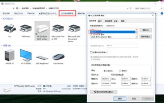 win10打印属性怎么设置