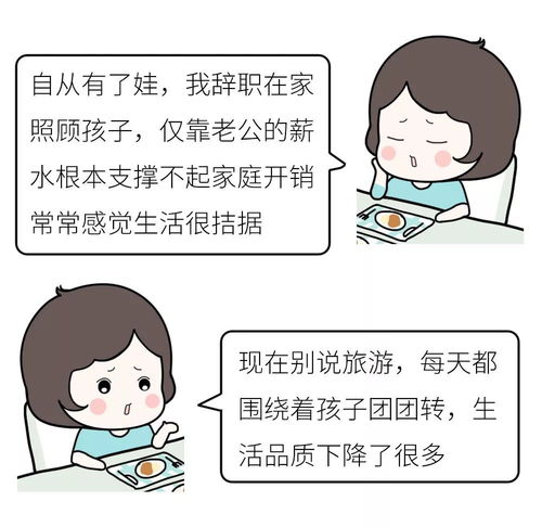 为什么越来越多的年轻人连一胎都不愿生 看完扎心了 