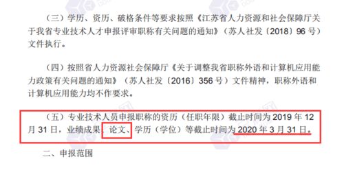 中国健康教育杂志2008年11期青海职称评审论文 