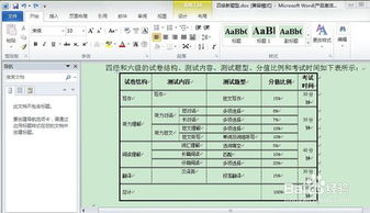 图片里的表格怎么转换成excel 