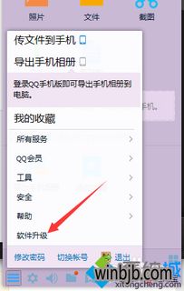 win10系统qq登录显示不正常