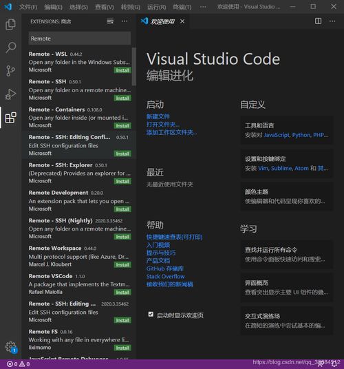 vscode云服务器vscode连接服务器只跳转到头文件