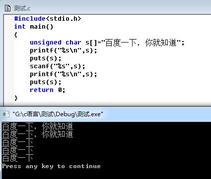 在c语言中如何打印出汉字