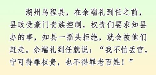 浙江御史故事丨南渡名宰余端礼