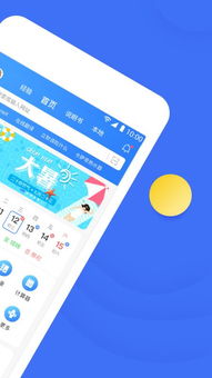 114啦app手机版 114啦下载 3.9.2 安卓版 河东软件园 