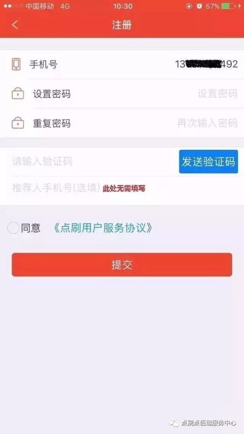 点刷pos机怎么用教程怎么使用pos机 