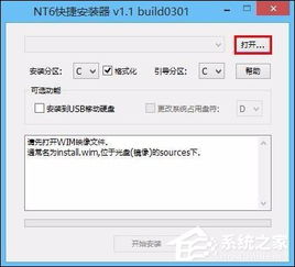 nt6可以安装win10