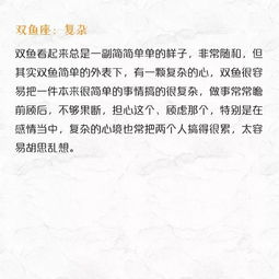 12星座不为人知的真面目是怎样的 快来看看你被说中了吗 