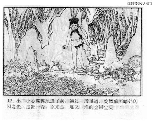 泰山神话传说故事200