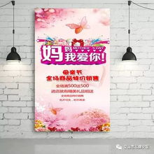 母亲节女装店如何开展促销活动 分享6个促销技巧