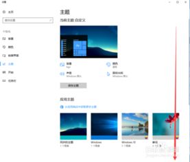 win10开始屏幕添加图标不显示出来