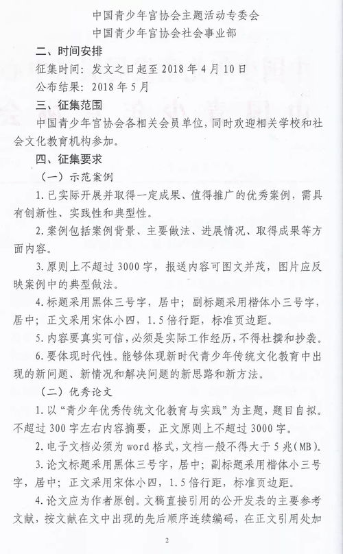 关于中华传统文化的毕业论文