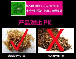 最新头条!烟草批发商销售给批发商吗“烟讯第9777章” - 5 - 680860香烟网