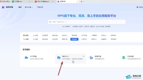 wps保存失误怎么恢复(wps保存完的文件没有了 怎么恢复)