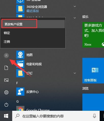 win10登陆密码后进不去怎么办