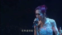 杨千嬅 可惜我是水瓶座 杨千嬅2015世界巡回演唱会